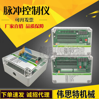 The dust removal controller can be programmed in the offline pulse controller qym-zc-10d/12/20/30/48/7 online pulse controller