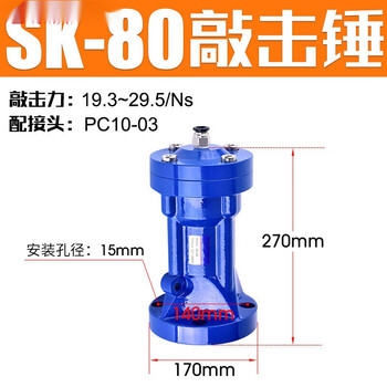 Sailoto pneumatic percussion hammer air hammer sk30406080 pneumatic sk-80 percussion hammer