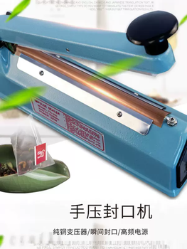 Yusenyi fs-200 metal shell hand pressure sealing machine professional tea bag round wire cutting plastic bag sealing machine 200mmx2mm flat wire 200x0mm