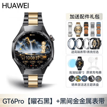 Huawei watch watch gt6 pro new smart sports watch health monitoring blood oxygen cycling and running standby long battery life watch high-end fashion men and women birthday gifts gt6pro 46mm obsidian black + black gold steel belt