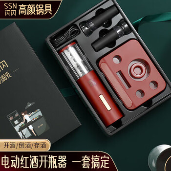 Shining premium electric wine bottle opener wedding box fully automatic wine divider decanter wine cork opener gift set electric wine bottle opener 7-piece set includes usb charging cable