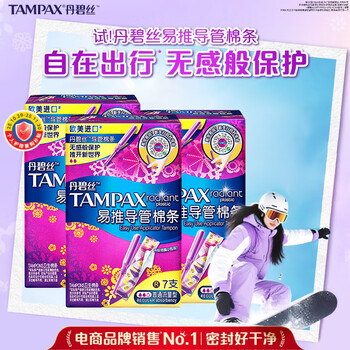 Tampax portable short catheter tampon large flow type travel special aunt care catheter tampon stocking pack novice easy to use long catheter - normal flow 21 pack