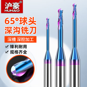 Huhao 65-degree tungsten steel micro-diameter ball cutter alloy deep processing coating extended hollow deep groove cutter ball end mill r0.25*(3)