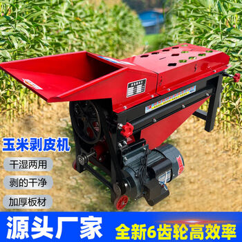Qian huinong's new corn peeling, peeling and peeling household small automatic corn peeling, peeling and threshing all in one. five-year warranty + factory direct sales + ready stock supply