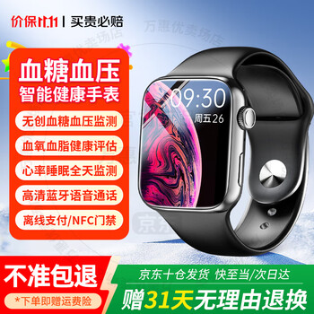 Hkvw non-invasive smart blood sugar and blood pressure monitoring watch, smart watch, health monitoring, blood lipids, uric acid, heart rate, dynamic needle-free instrument, all-in-one sports bracelet, upgraded top version, midnight black (bluetooth calling + watch payment + nfc), full-featured top version