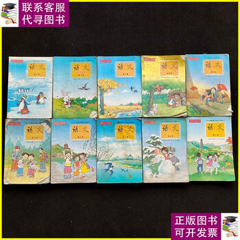 Genuine old books, chinese textbooks for five-year primary schools born in the 90s and 2000s, people's education press version, nine-year compulsory education