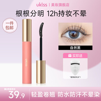 Ukiss eyelash primer waterproof long curling non-smudge setting liquid genuine mascara female gift eyelash primer natural black (hot classic