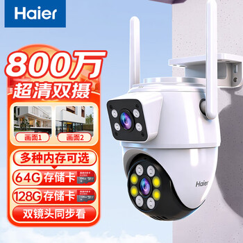 Haier ai surveillance camera outdoor home monitoring wireless wifi network monitor 360 degrees no blind spots with night vision panoramic rotating pan/tilt outdoor home mobile phone remote