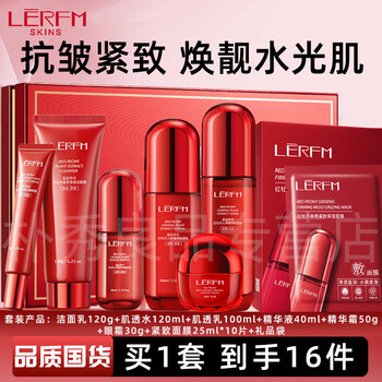 Lannifangke 30-40-year-old women's skin care product set, complete set of cosmetics, six-piece set of water emulsion, red waist, anti-wrinkle, firming and hydration, skin care set gift box + facial mask 7-piece set for mother