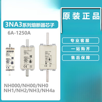 Yue changsheng fuse core 3na38242c/38362/3140/3144/3260/3372 nh000-gg 3na38202c nh000-50a