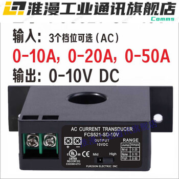High-precision ac current transmitter 420ma dc signal output perforated induction transformer fcs521-sd-10v