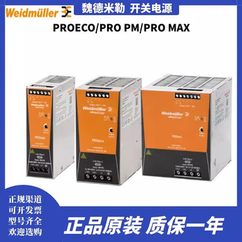 Weidmüller switching power supply pro eco max 72/120/240/480/960w 24v card rail type promax960w24v40a