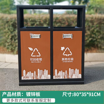 Outdoor trash can stainless steel outdoor peel box park scenic area sanitation garden community classification trash can customization galvanized sheet/stainless steel retro style b-018