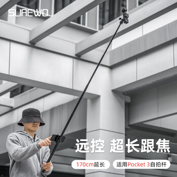 Surewo body accessories are suitable for dji dji pocket3 backpack clip, selfie stick head with tempered film storage bag, halter neck, metal bicycle magnetic stand, extension rod extension accessories, l170 extension rod + pocket3 frame + small lock