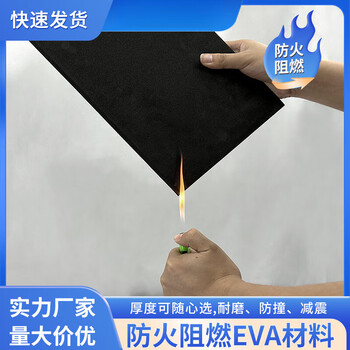 Fire-proof and flame-retardant eva foam material foam board 38 degrees black wear-resistant high-density sponge lithium battery with high temperature resistance 1 meter * 1 meter * 35 mm black fire-proof eva