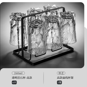 Fat donglai's same high-end liquor glass set, light luxury retro embossed glacier glass water cup, home hospitality 260ml transparent rock tall cup x6 + cup holder