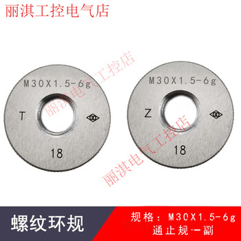Haliang metric thread ring gauge fine thread thread gauge through and stop gauge m4*0.5-m35*1.5 measuring external thread 6g m30*1.56g