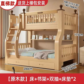 Yusenyi combination point upper and lower double-layer high and low bunk bed and upper bunk bed is a solid wood children's bed two-layer multi-functional bed 99 (log type) ladder-bookshelf-drawer-mattress-installation 1800mmx2000mm