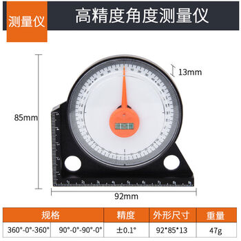 Sanqihu ceramic tile masonry artifact angle meter high-precision pointer type tilt level multi-functional slope measurement black ordinary angle meter with magnet