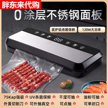 Fully automatic household vacuum sealing machine for food packaging bags, small fresh-keeping sealing machine, double pump purple light single machine