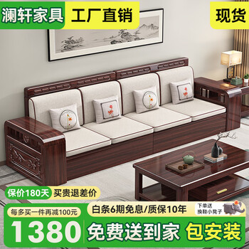 Lanxuan purple gold sandalwood solid wood sofa living room modern chinese style large and small apartment combination winter and summer dual-use storage foshan furniture 5 straight four-seater 2.7 meters cotton and linen style