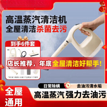 Beautiful you new recommendation steam high pressure cleaner high temperature and high pressure kitchen degreasing household kitchen range hood multifunctional high temperature high temperature and high pressure cleaning and washing machine white machine + 7 accessory heads