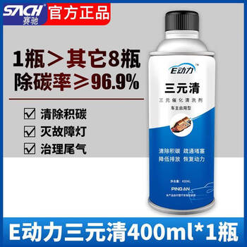 Haiyifei automobile three-way catalytic cleaner liquid gold carbon deposit removal engine internal gasoline oil line exhaust cleaner 10,000-50,000 kilometers (one bottle)