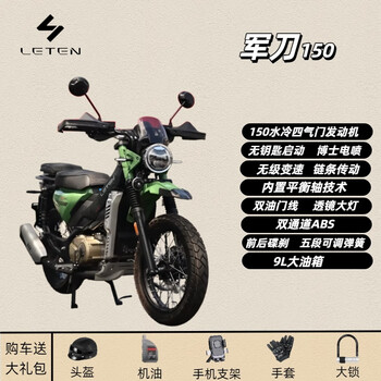 Chongqing's 25 liteng saber automatic fuel-fired motorcycles with curved beams and long endurance for mountain and cross-country riding can be registered with national iv efi. 25 models - qianshan green - city edition