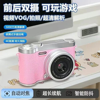 Youheyue campus student ccd digital camera hd dual camera flip selfie transmission mobile phone travel camera recorder z7 pink 5000w hd pixel + dual camera 32g memory (send android huawei honor connector)
