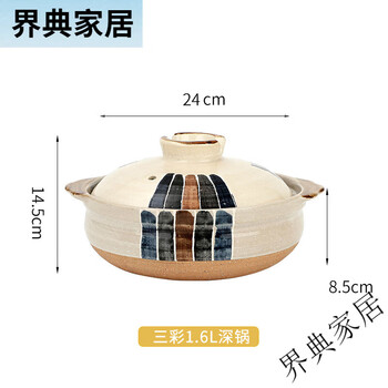 Japanese small casserole soup, clay pot rice, high temperature dry burning non-cracking, household gas stove special shallow pot ceramic pot 1l three-color deep pot 1 point 6l