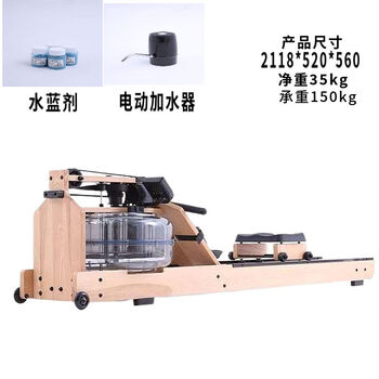 Commercial water resistance rowing machine, home gym, solid wood rowing machine, folding house of cards trainer, special offer, straight wood color + water dispenser, no electronic watch