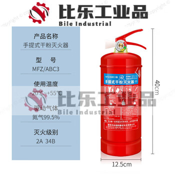 Honghu 4kg dry powder fire extinguisher store-specific 3c certified fire fighting equipment 3kg portable dry powder fire extinguisher
