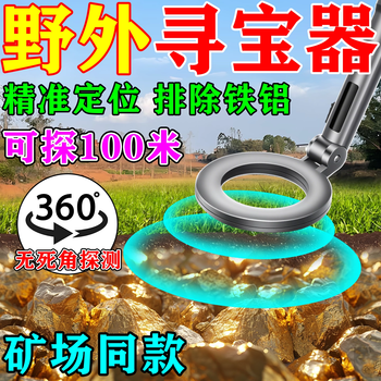 Wandefu metal detection instrument high-precision archaeological underground gold, silver and copper treasure hunting handheld pulse 2025 new treasure hunter imported from germany upgraded chip detection >50 meters long-lasting battery life
