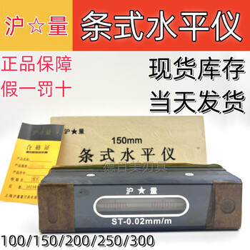 Shanghai strip level industrial level machine tool debugging precision frame square 150mm200 frame level 300 mm