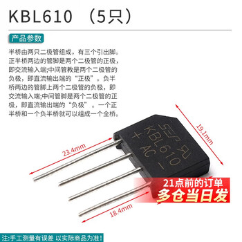 Rectifier bridge kbp307/310/206/210 kbu808/1510 rs507 flat bridge rectifier 2a3a kbl610 (5 pieces) no specifications