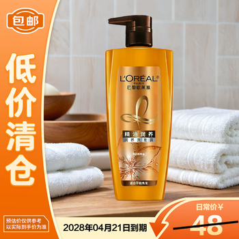 L'oreal shampoo essential oil nourishing shampoo for men and women 700ml on clearance