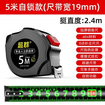 Superior steel tape measure 5 meters household box ruler high-precision stainless steel tape measure 7.5 meters hardened and thickened 3 pull ruler 10 meters ruler self-locking 5 meters * 19mm fluorescent green super straight 1 pack