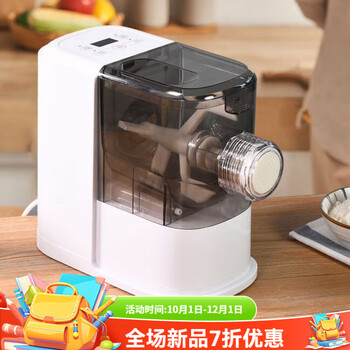 Sailoto dumpling machine fully automatic household small dumpling making machine noodle machine electric multi-function pressing and kneading integrated smart display model 8 new molds