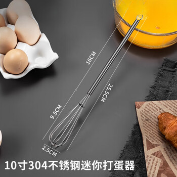Fat donglai's same egg whisk artifact 304 stainless steel mini egg whisk manual stirring artifact small whisk 304 steel 10-inch mini egg whisk