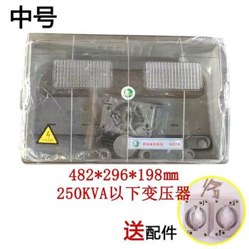 Transformer protective cover ct metering outdoor rainproof anti-theft anti-theft box electric cover safety cover transformer waterproof transparent medium size 482*296*198mm