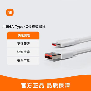 Xiaomi (mi) 6a type-c fast charging data cable 100cm 6a charging cable is suitable for xiaomi redmi/k70/huawei typec glory oppo xiaomi vivo and other mobile phones xiaomi 6a fast charging data cable 1m