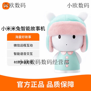 Xiaomi story machine mi rabbit children's enlightenment early education machine listening story player children's songs 3-6 years old singing toys toys mi rabbit