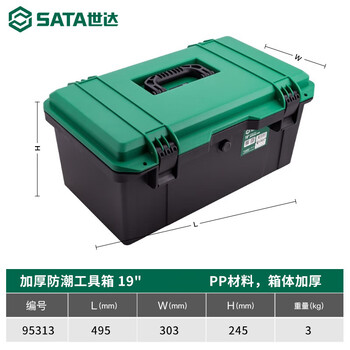 Shida multi-functional thickened plastic tool box high-strength pp material storage box portable storage box electrician repair 95313 thickened moisture-proof tool box 19 inches