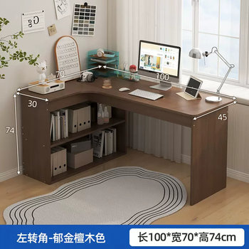 Yusenyi home student bookshelf integrated table l desk computer desk desk writing corner table corner desk bedroom type left corner) tulip sandalwood color 100cm