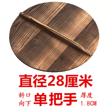 Yusenyi thickened pure handmade fir pot lid carbonized household wooden wok round water tank wooden lid wooden lid diameter 28cm handmade wooden lid thick 1.8cm