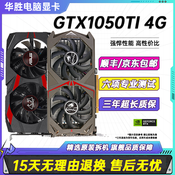 Colorful asus msi gigabyte sapphire rx/gtx/rtx series desktop computer disassembly graphics card live broadcast design e-sports game independent graphics card chicken second-hand graphics card gtx1050ti 4g