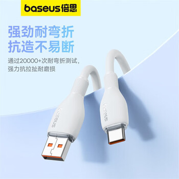Baseus baseus type-c data cable 6a suitable for huawei honor xiaomi vivo android charging cable 100w66w40w mobile phone usb to tpyec fast charging cable mate50pro