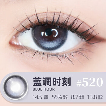Color contact lenses, 10 pieces per day, large diameter lemonade color contact lenses for myopia, genuine sandwich craft for women, no turning around 520 blue hour (125 degrees