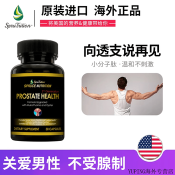Sprutrition imported qianlie black gold pill capsule american spruce saw palmetto oyster male 1 bottle