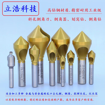 Inclined hole high cobalt 60 degrees 82 degrees 90 degrees 100 degrees 110 degrees 120 degrees chamfering knife chamfering drill chamfering drill nest drill nano coating 10*90 degrees